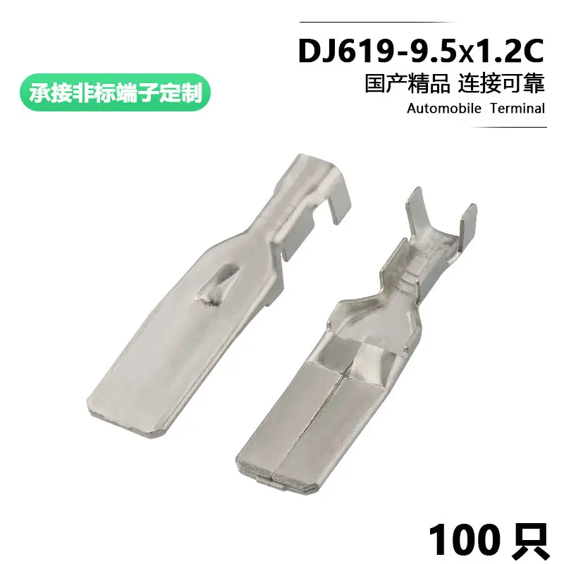 

50PCS st741394-3 automobile pin 9.5 patch terminals dj619-9.5*1.2C 7114-3250 7114-3251 ST740538 ST740539