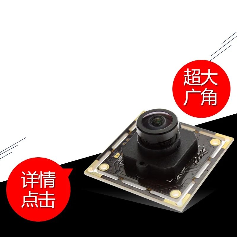 5 million fisheye 180 degree USB camera Large wide angle module Supports dual lens 360 degree panorama