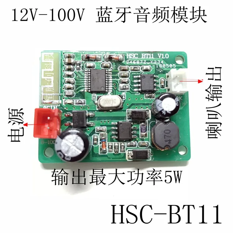 Bluetooth Audio Receiver Module Input Voltage Between 12V-100V Bluetooth Board BT11 for Electric Car Balance Car