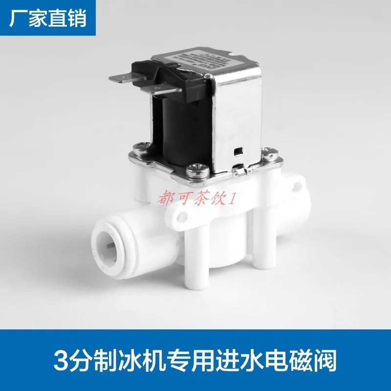 

Snow-resistant, star pole, ice pure ice machine universal 3-point inlet valve solenoid valve ice machine accessories