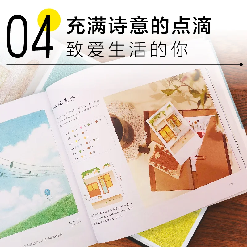 Poetry and Distance Cure Series Color Pencil Landscape Painting Book Zero Basic Color Lead Technique Tutorial Book