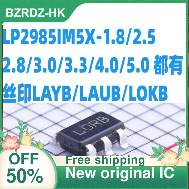 40PCS LP2985IM5X-1.8/2.5/2.8/3.0/3.3/4.0/5.0 LAYB/LAUB/LOKB New original IC