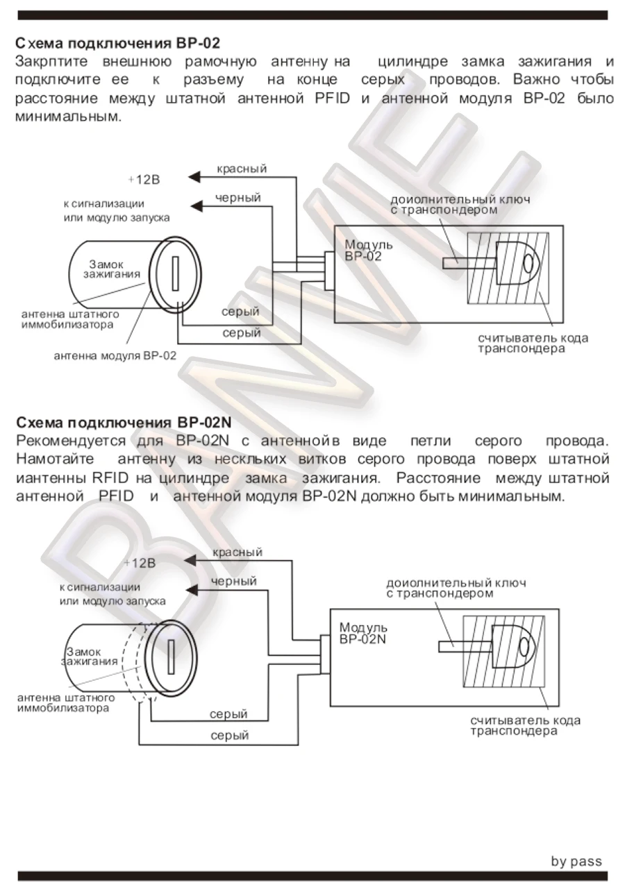 Carro Alarm Transponder Imobilizador Bypass Módulo, com Chip Key, Aplicado no motor remoto, Start and Stop Button, PKE, BP-02