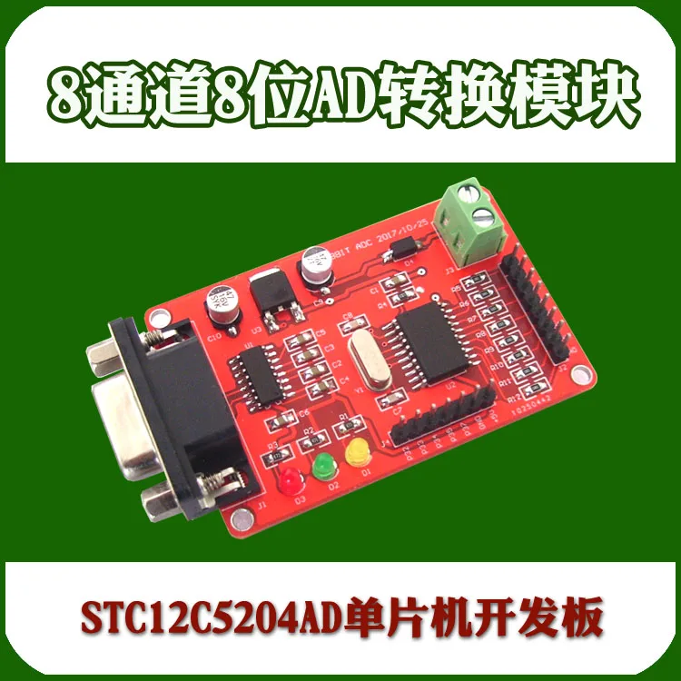 AD Acquisition Module 8-way 8-bit Analog-to-digital Conversion Module STC12C5204AD 51 SCM Development Board PIC ADC