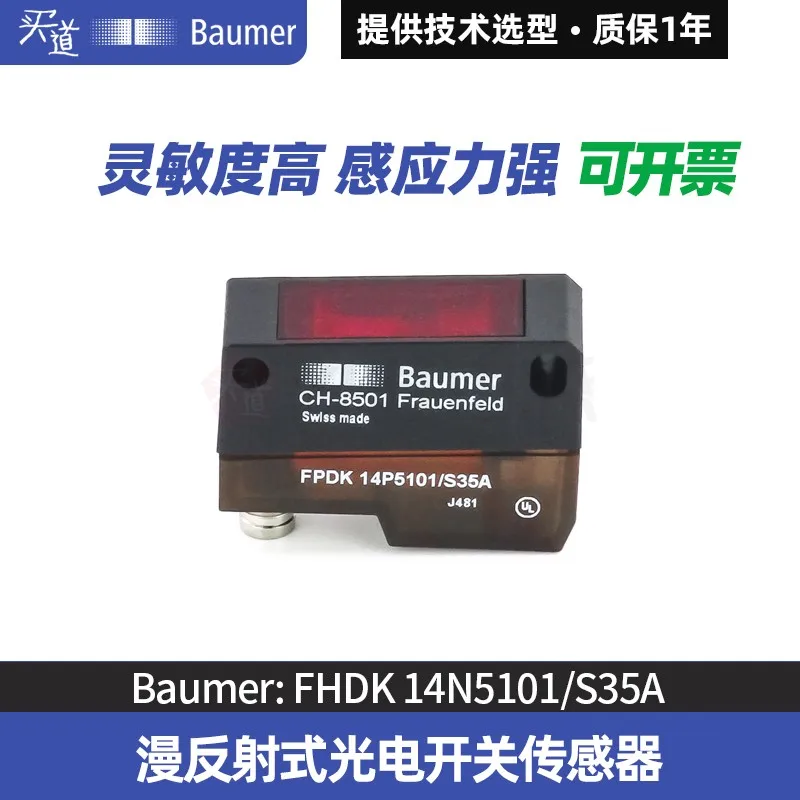 

Baumer brand new original FHDK 14N5101/S35A diffuse reflection photoelectric switch sensor