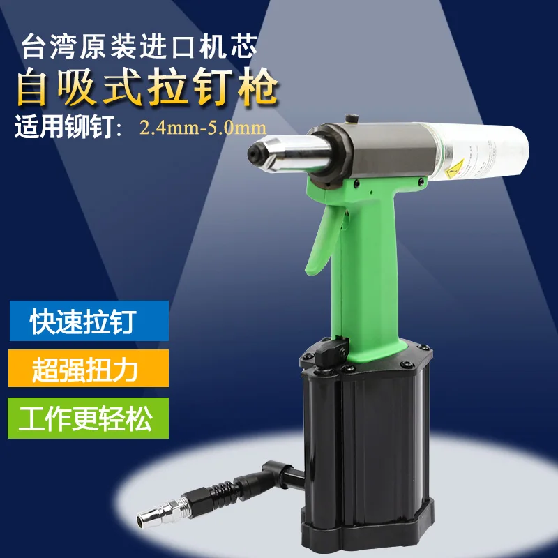 Z5000C stainless steel core-pulling pneumatic automatic core-pulling rivet gun self-priming nail pull rivet gun pull nail gun