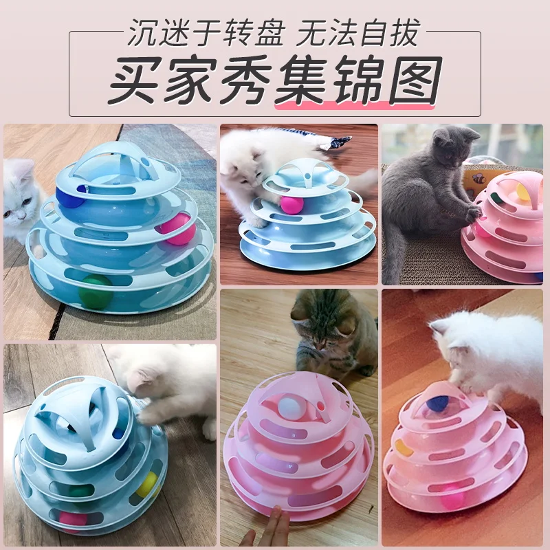 Novel Funny Toy Turntable Ball Relieve Boredom Pet Products For Bite Resistant Kittens Cat Gift Free Disassembly