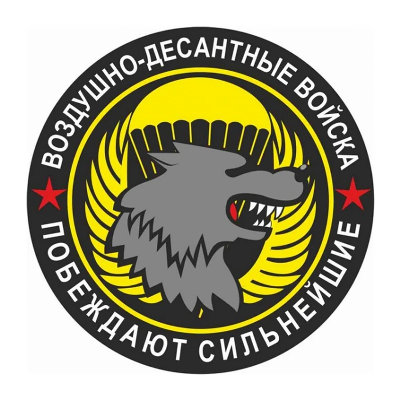 

Персональная ПВХ-наклейка S50944 #10/13/15/17 см, переводная картинка в виде спецназа, Спецназ ВДВ Водонепроницаемая Автомобильная наклейка на мотоцикл, ноутбук, декоративная