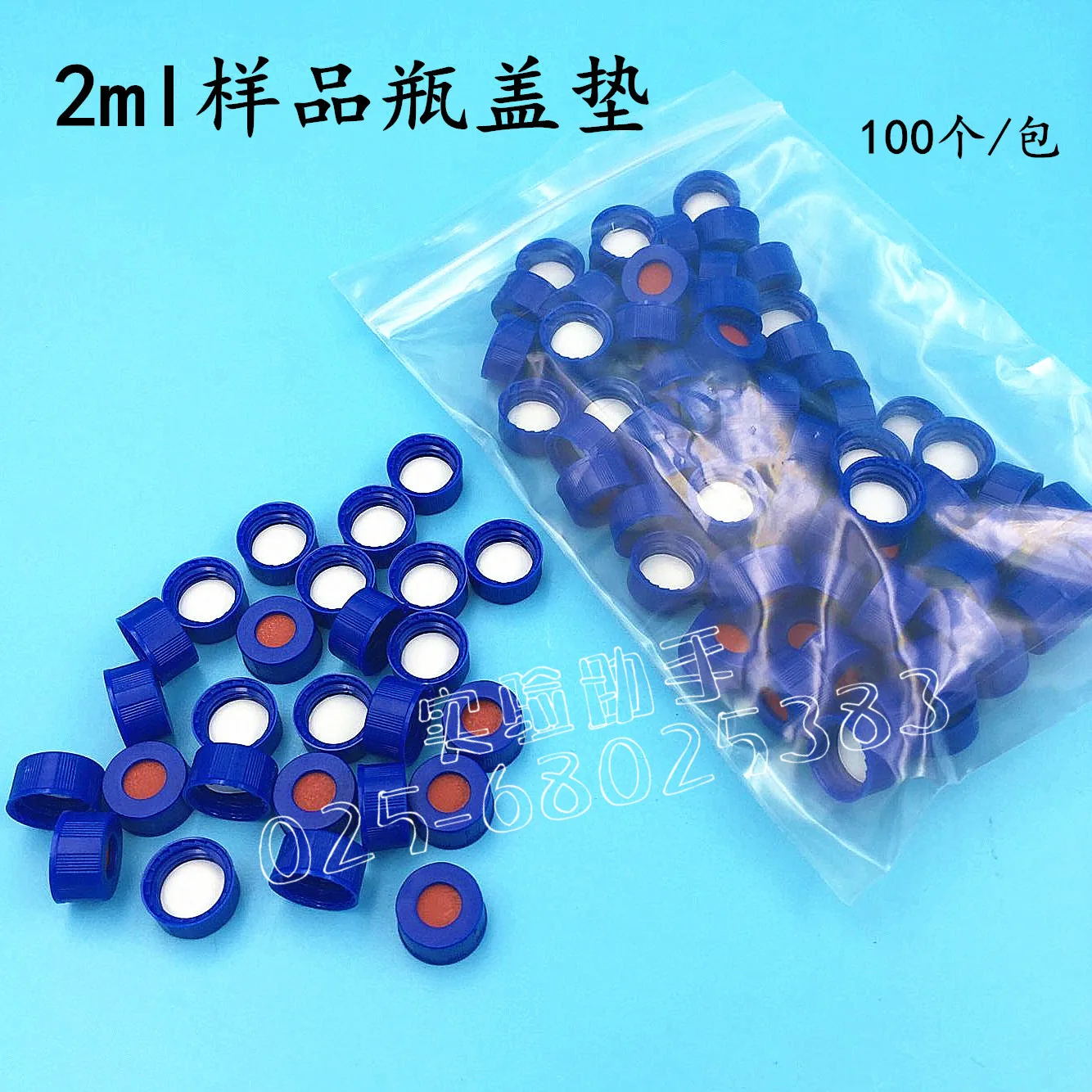 100pcs 2ml Vial Cap Gasket Headspace Cap Autosampler Chromatographic Analysis