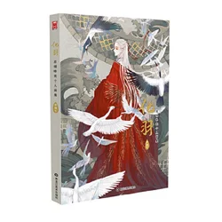 Jun ling Personal Painting Collection art book : Hua Yu / Fantasy and Magic cartoon Illustration Beautiful girl