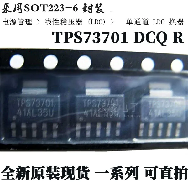 

Free shipping TI TPS73701DCQ TPS73701 SOT223-6 10PCS