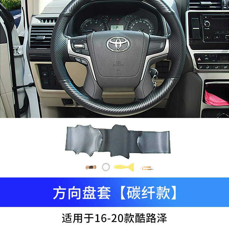 For Toyota 16-20 Land cruiser DIY mahogany square leather steering wheel cover interior modification