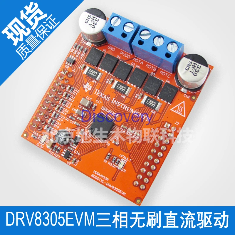 BOOSTXL-DRV8305EVM: DRV8305N Three-phase Motor Driver BoosterPack