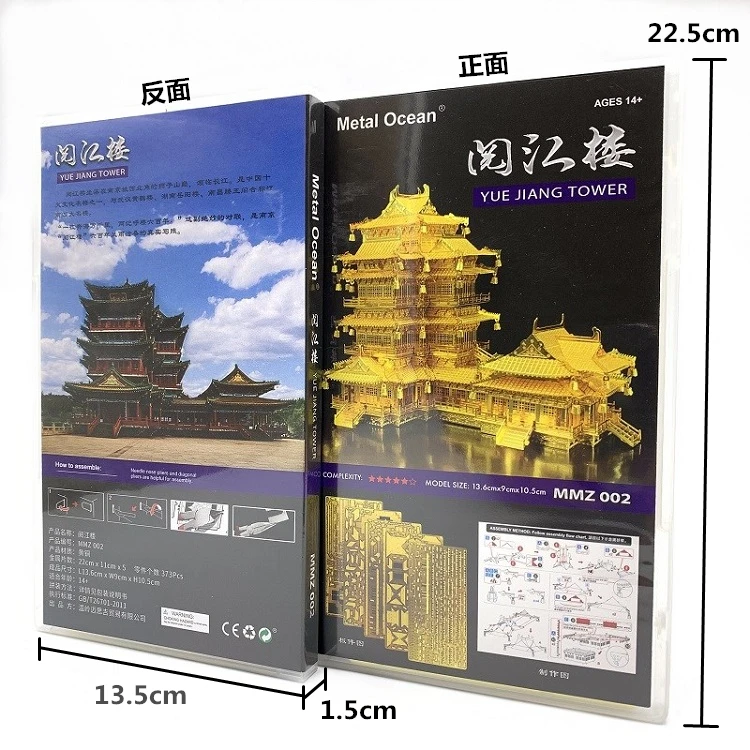 Metal Ocean Ancient Chinese Architecture 3D metal puzzle YueJiang Tower Diy Laser Cutting Assemble Model Jigsaw Toys for adult