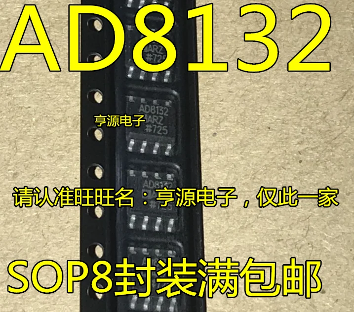 

5 шт. AD8132ARZ AD8132 SOP-8