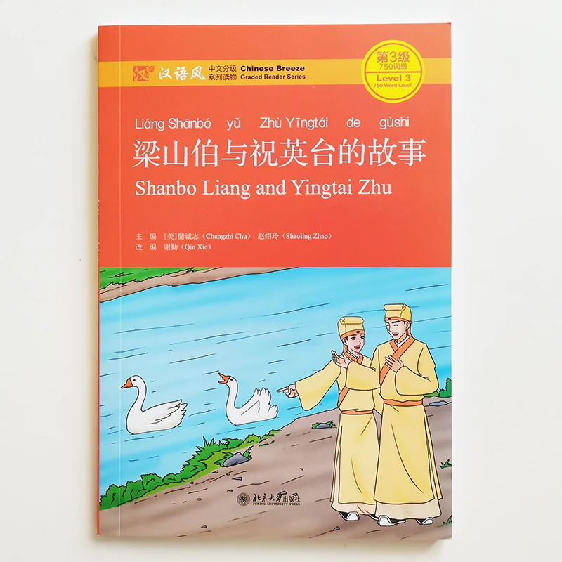 Shanbo Liang and Yingtai Zhu Chinese Reading Books Chinese Breeze Graded Reader Series Level 3:750 Word Level Study Chinese