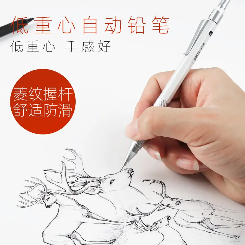 Mechanical Pencil 0.3/0.5/0.7mm Low Center Of Gravity Metal Drawing Special Pencil With Continuous Core