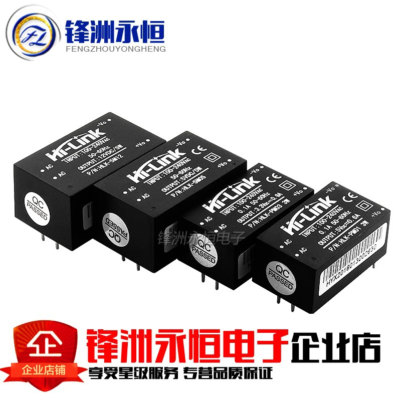 HLK-PM01 HLK-PM03 HLK-PM12  HLK-PM24 AC-DC 220V to 3.3V/5V/9V/12V24V intelligent household switch power supply module