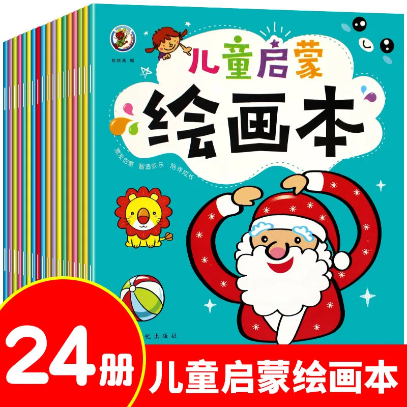 

New 24Pcs/Set Children Kids Cute Stick Figure Children's Drawing Book Coloring Books Easy To Learn Drawing Book Libros