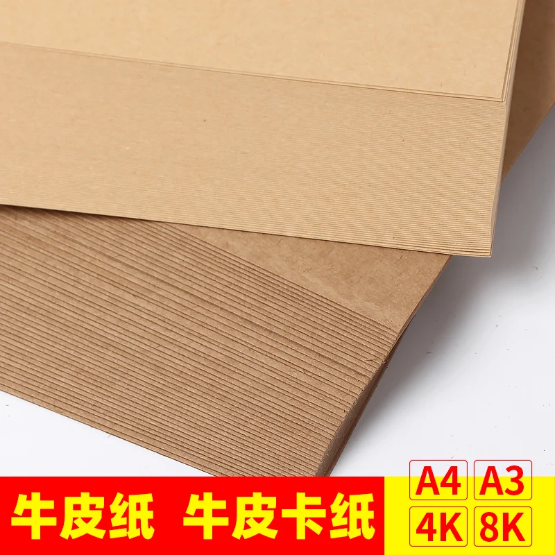 100 sheets 80G of kraft A4 paper cover kraft paper document cover paper painting paper printing paper