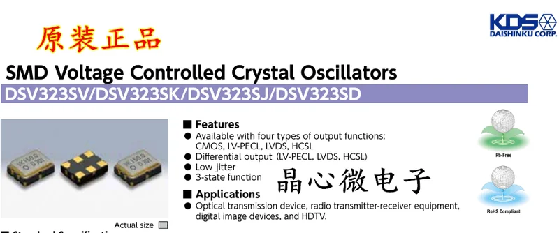 5PCS/ DSV323SK VCXO LVPECL differential SMD crystal oscillator 6 feet 3225 61.44M 61.44MHZ