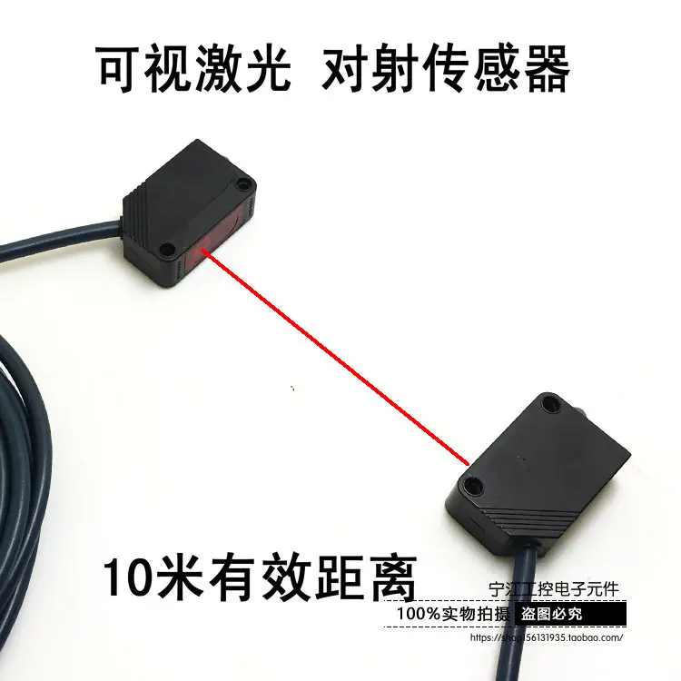 Small Volume Square Through-beam Laser Sensor Visible Light Photoelectric Switch 10 Meters DC NPN Three-wire