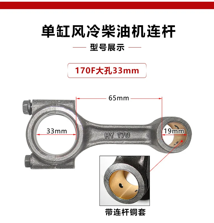 170F 178F 186F 186FA 188F 182F 192F Connecting Rod,Conrod,diesel engine single-cylinder air-cooled generators parts,fit for KAMA