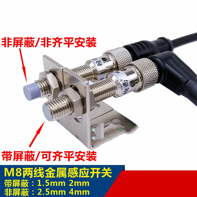 

M8 inductor 2 two-wire DC DC normally open metal induction proximity Connector M12 plug