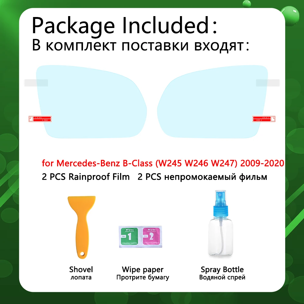 for Mercedes Benz B-Class W245 W246 W247 B-Klasse B160 B180 B200 2009~2010 Full Cover Rearview Mirror Anti Fog Film Accessories