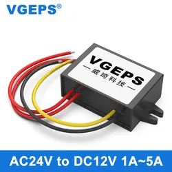 AC24VにDC12V監視電力変換器24に12v acにdc電源安定化防水モジュール