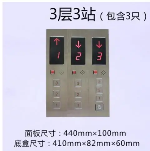 free shipping Pantry/miscellaneously/cargo elevator stainless steel COP, customized call panel box