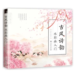 Livro de pintura em aquarela em estilo antigo chinês livro de desenho para iniciantes tep-a-passo aquarela tutoriais livro