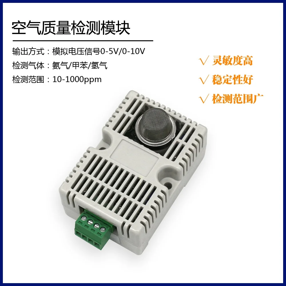 Air quality detection sensor module ammonia gas toluene hydrogen air pollution Internet of Things MQ135 gas sensor
