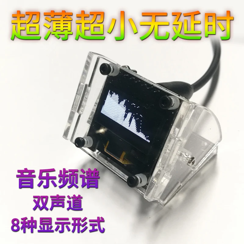 شاشة عرض طيف موسيقى OLED مقاس 0.96 بوصة ، جهاز صغير محمول ، نحيف للغاية ، مع تحكم في الاستريو ، وحدة متعددة الأوضاع