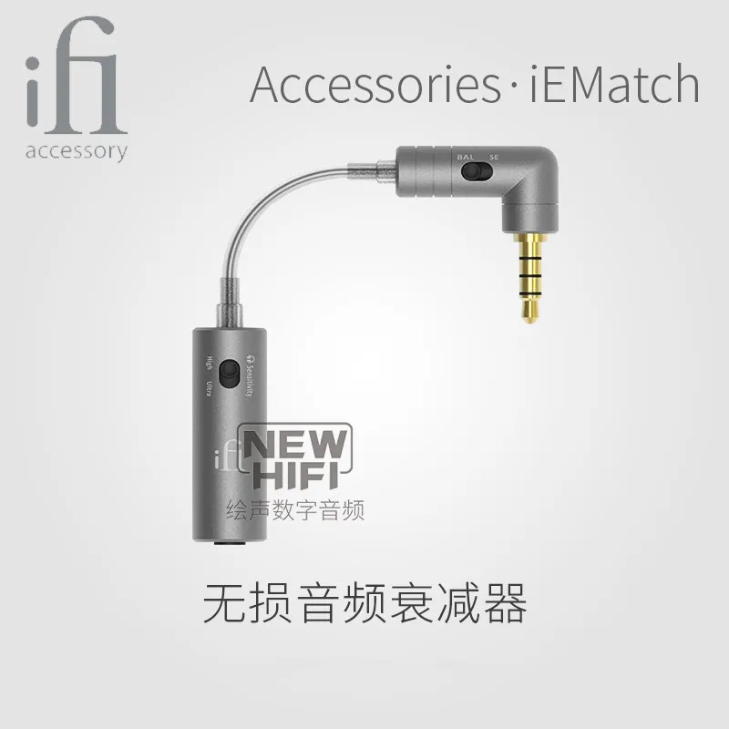 New iFi iEMatch lossless audio headphone attenuator/audio attenuation/single-ended balance adjustable