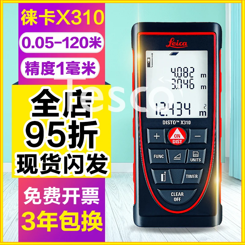 X310 handheld laser rangefinder 120 meters high precision infrared electronic ruler room measurement