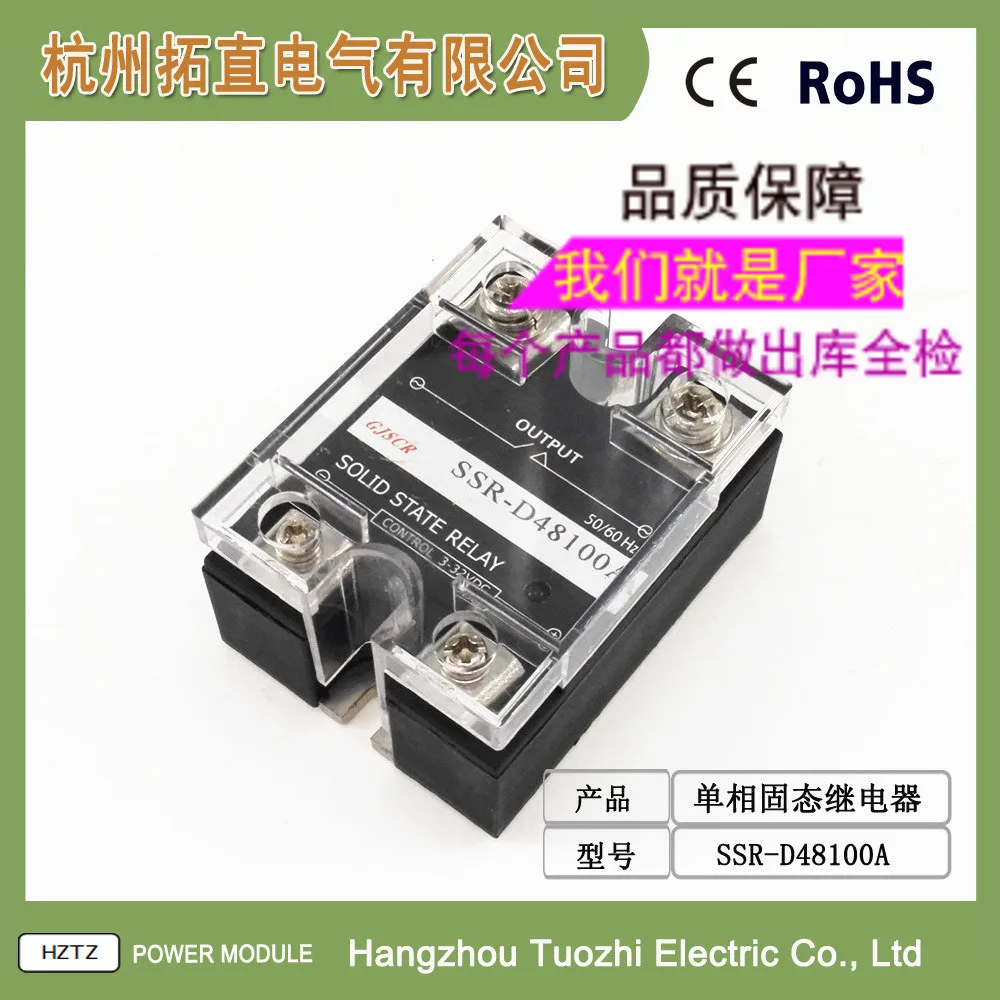 Single-phase Solid State Relay 100A 480VAC SSR-D48100A Dc Controlled Ac Cross Zero Normally Open Type