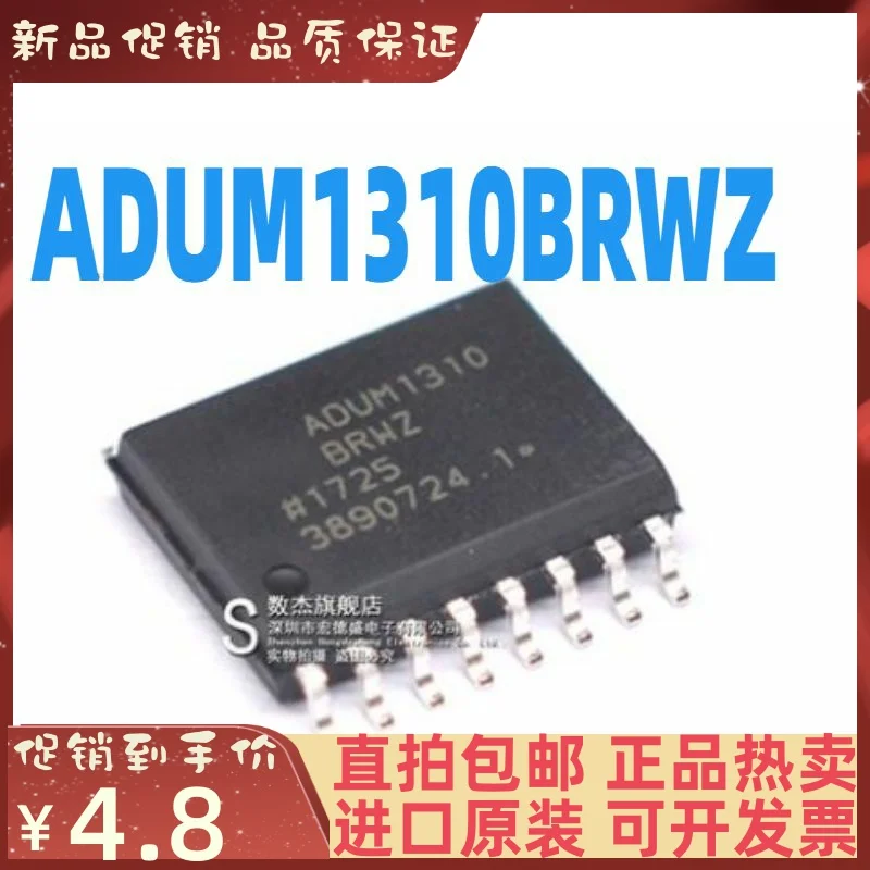 Free shipping  ADUM1310 ADUM1310BRW ADUM1310BRWZ SOP-16    10PCS