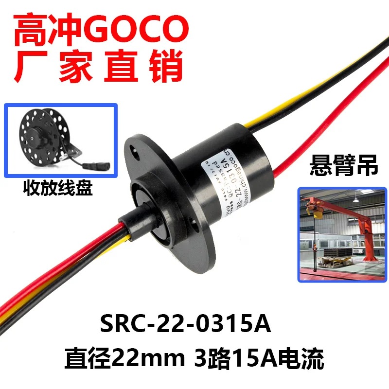 

Cantilever Hanging Electric Slip Ring Conductive 3 Channel 15A Collector Ring Brush Electric Ring Automatic Retractable Reel