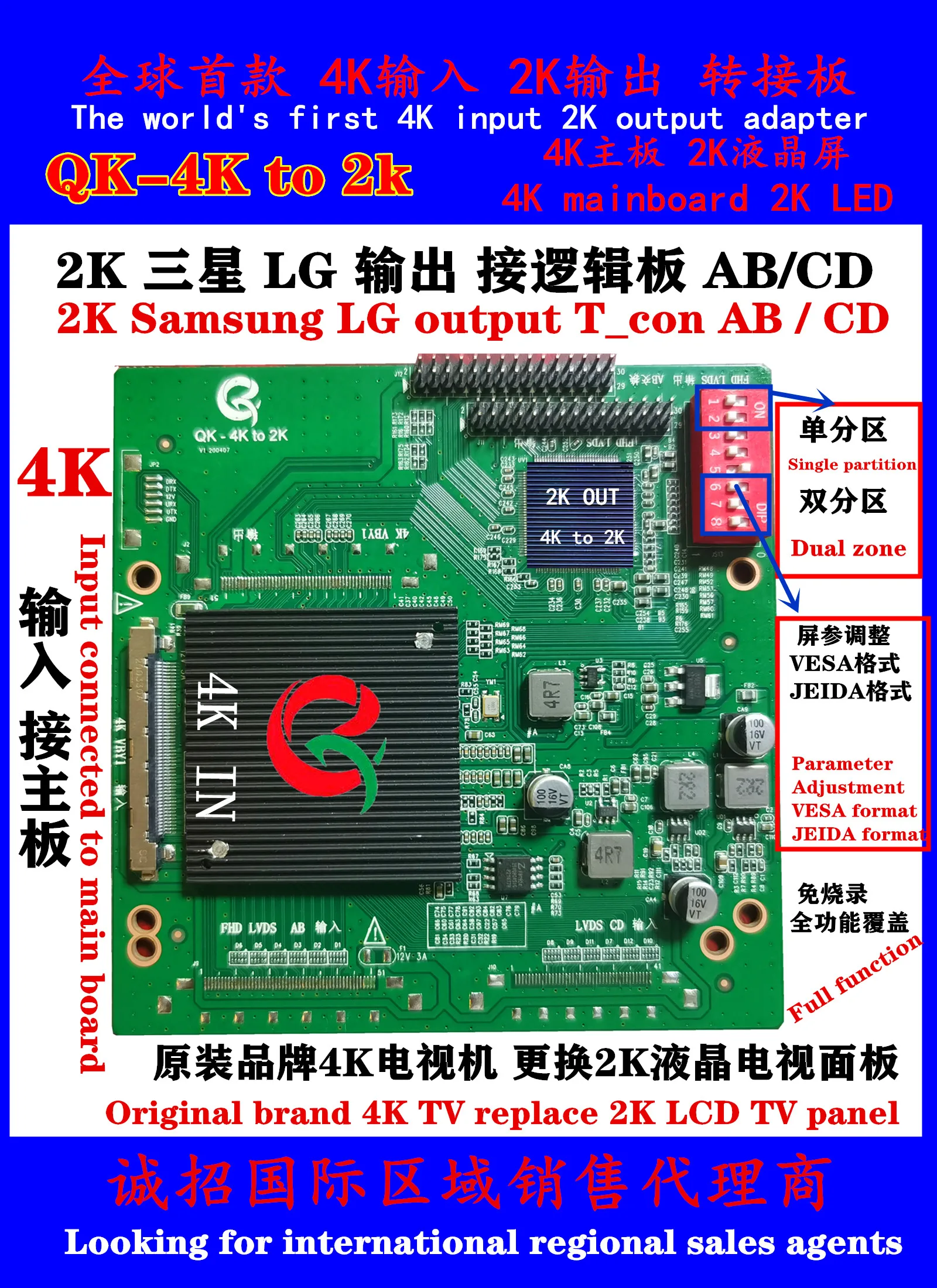 Adapter Board 72559 QK-4K to 2K Motherboard 4K Input to 2K Screen Output VbyOne to LVDS