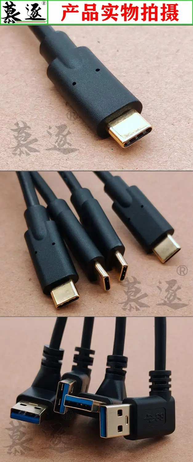 Gold-plated plug USB3.1 Type-C To USB 3.0 Type A 90 Degree Left & Right Angle Male To Male Adapter Cable 0.25m/25cm