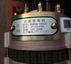 JF11A-P90 Alternator (N485Q-29000), Changchai engine parts, N485Q, ZN490BT