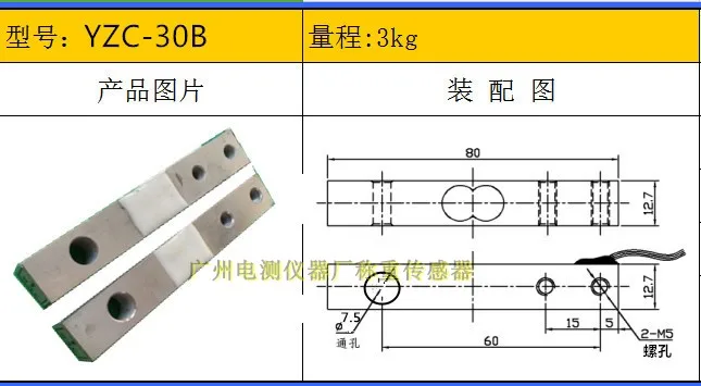 Miniature Load Cell YZC-30B/3KG Kitchen Electronic Scale Food Called Small Household Appliance Pressure