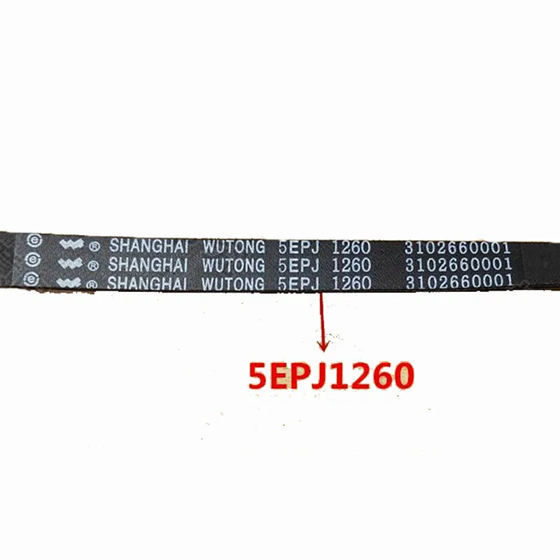 5EPJ1260 Ремень деталей стиральной машины