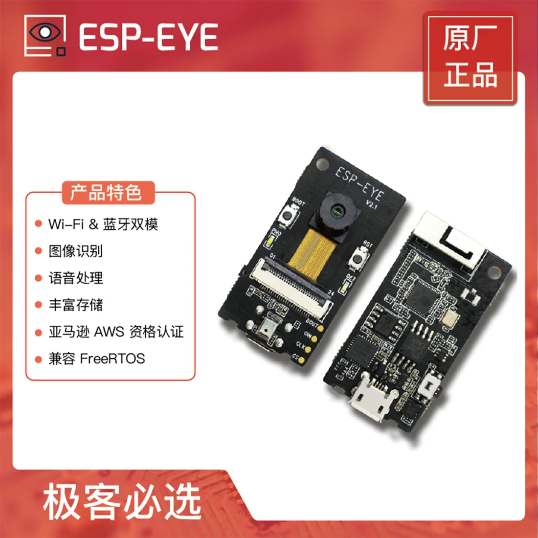 Esp-eye ESP32 AI image recognition development board ESP32 development board
