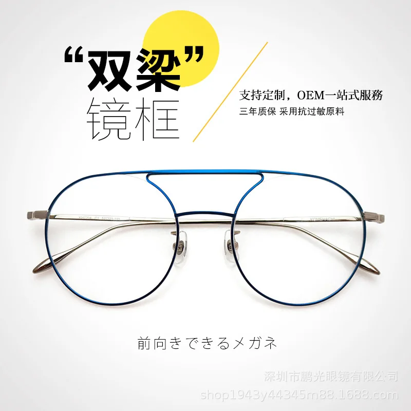 

Large Circle Double Beam Metal Optical Frame Men and Women Big round Frame Full Frame Optical with Glasses Option Customization