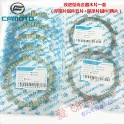Original Accessories of Motorcycle Cf250 Clutch Plate 250nk Clutch Friction Plate Clutch Drum Cover