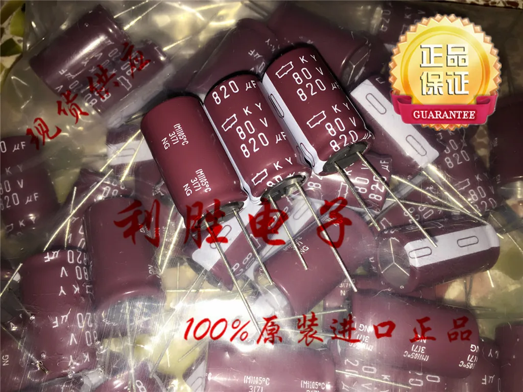 Free Shipping 5pcs/10pcs 820UF 80V NIPPON CHEMI-CON Capacitor 80V820UF 18*32 KY High frequency low resistance