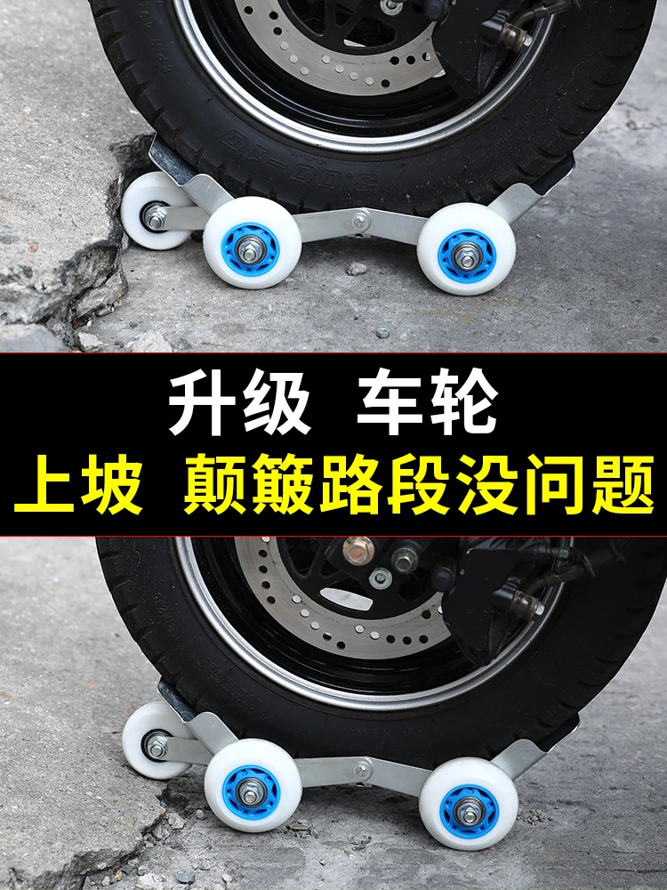 Electric vehicle booster, power cart, tire burst, self rescue trailer, emergency battery, motorcycle steering device, universal