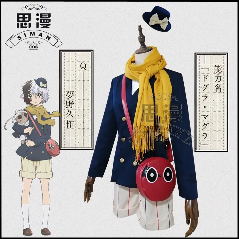 Anime Bungou Stray Dogs Yumeno Kyusaku คอสเพลย์เครื่องแต่งกายและของเล่น Custom-Made ฮาโลวีนคอสเพลย์ชุดวิกผมรองเท้า